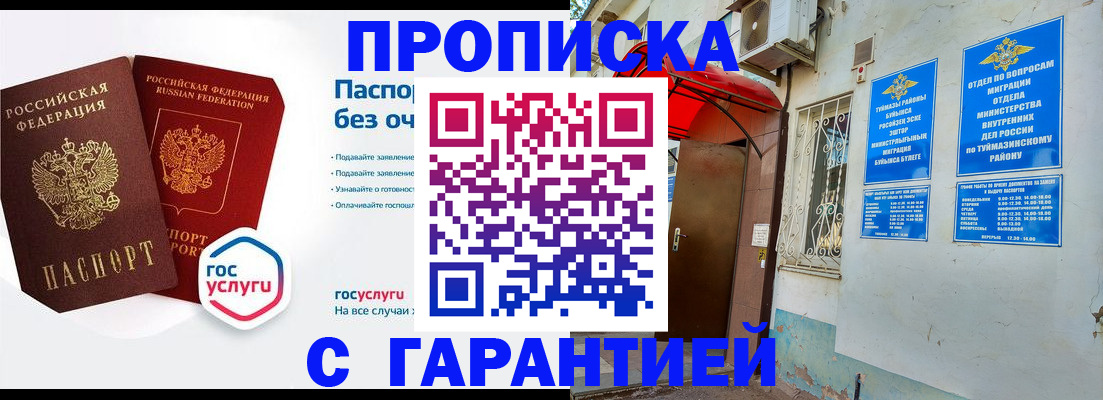 прописка законно в Калужской области