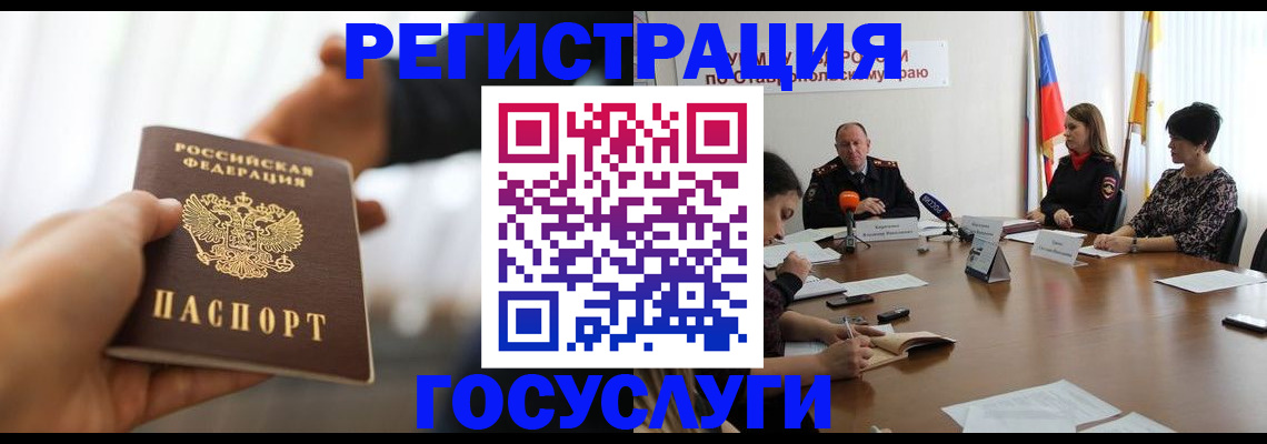 временная регистрация в Калужской области